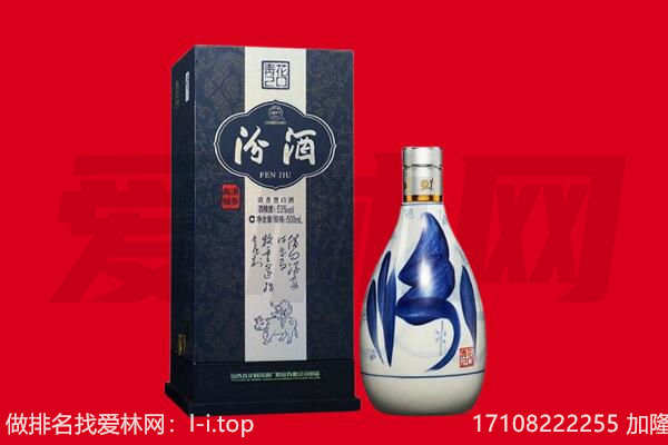 眉山回收汾酒.jpg