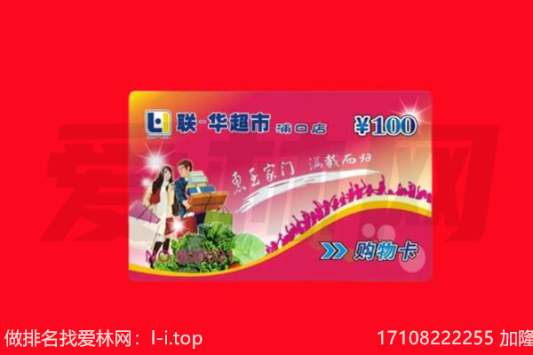 眉山购物卡回收.jpg